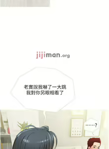 Page 86 of 【周二连载】阿姨的家教课（作者：XIX&漢水） 第1~29话 - preview thumbnail