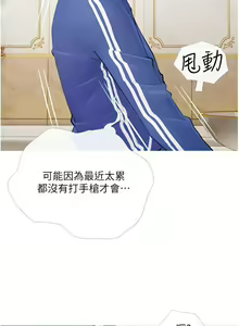 Page 9 of 【周二连载】阿姨的家教课（作者：XIX&漢水） 第1~29话 - preview thumbnail