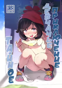 Onnanoko-tachi no Himitsu no Bouken | Тайное девчачье приключение - hentai manga cover image
