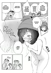Page 11 of Onnanoko-tachi no Himitsu no Bouken | Тайное девчачье приключение - preview thumbnail