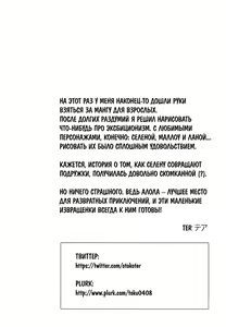 Page 24 of Onnanoko-tachi no Himitsu no Bouken | Тайное девчачье приключение - preview thumbnail