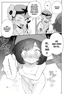 Page 7 of Onnanoko-tachi no Himitsu no Bouken | Тайное девчачье приключение - preview thumbnail
