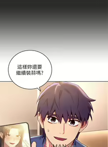 Page 101 of 【周二连载】继母的朋友们（作者：Red-A&頸枕） 第1~80话 - preview thumbnail