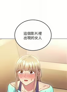 Page 102 of 【周二连载】继母的朋友们（作者：Red-A&頸枕） 第1~80话 - preview thumbnail