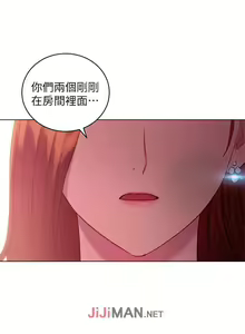 Page 111 of 【周二连载】继母的朋友们（作者：Red-A&頸枕） 第1~80话 - preview thumbnail