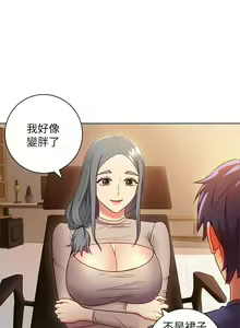 Page 122 of 【周二连载】继母的朋友们（作者：Red-A&頸枕） 第1~80话 - preview thumbnail
