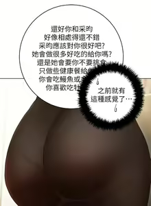 Page 130 of 【周二连载】继母的朋友们（作者：Red-A&頸枕） 第1~80话 - preview thumbnail