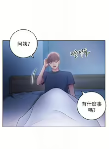 Page 153 of 【周二连载】继母的朋友们（作者：Red-A&頸枕） 第1~80话 - preview thumbnail
