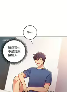 Page 18 of 【周二连载】继母的朋友们（作者：Red-A&頸枕） 第1~80话 - preview thumbnail