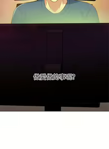 Page 19 of 【周二连载】继母的朋友们（作者：Red-A&頸枕） 第1~80话 - preview thumbnail