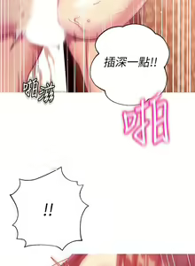 Page 20 of 【周二连载】继母的朋友们（作者：Red-A&頸枕） 第1~80话 - preview thumbnail