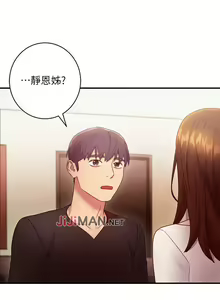 Page 206 of 【周二连载】继母的朋友们（作者：Red-A&頸枕） 第1~80话 - preview thumbnail