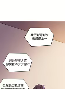 Page 22 of 【周二连载】继母的朋友们（作者：Red-A&頸枕） 第1~80话 - preview thumbnail
