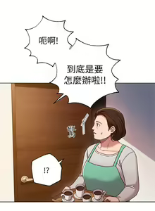 Page 23 of 【周二连载】继母的朋友们（作者：Red-A&頸枕） 第1~80话 - preview thumbnail