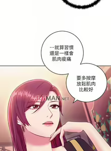 Page 232 of 【周二连载】继母的朋友们（作者：Red-A&頸枕） 第1~80话 - preview thumbnail