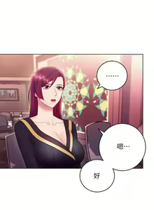Page 233 of 【周二连载】继母的朋友们（作者：Red-A&頸枕） 第1~80话 - preview thumbnail