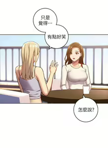 Page 24 of 【周二连载】继母的朋友们（作者：Red-A&頸枕） 第1~80话 - preview thumbnail