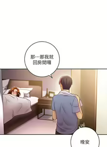 Page 250 of 【周二连载】继母的朋友们（作者：Red-A&頸枕） 第1~80话 - preview thumbnail