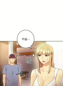 Page 254 of 【周二连载】继母的朋友们（作者：Red-A&頸枕） 第1~80话 - preview thumbnail