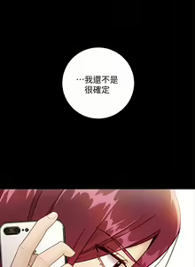 Page 262 of 【周二连载】继母的朋友们（作者：Red-A&頸枕） 第1~80话 - preview thumbnail