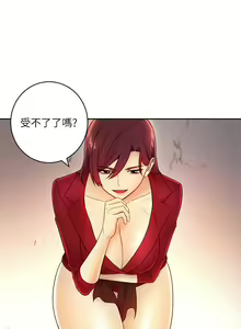 Page 281 of 【周二连载】继母的朋友们（作者：Red-A&頸枕） 第1~80话 - preview thumbnail