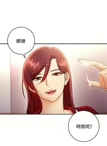 Page 282 of 【周二连载】继母的朋友们（作者：Red-A&頸枕） 第1~80话 - preview thumbnail