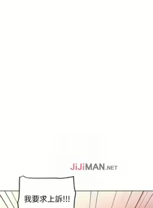 Page 283 of 【周二连载】继母的朋友们（作者：Red-A&頸枕） 第1~80话 - preview thumbnail