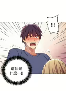 Page 30 of 【周二连载】继母的朋友们（作者：Red-A&頸枕） 第1~80话 - preview thumbnail