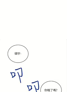 Page 33 of 【周二连载】继母的朋友们（作者：Red-A&頸枕） 第1~80话 - preview thumbnail