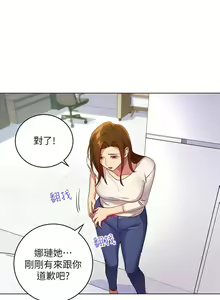 Page 34 of 【周二连载】继母的朋友们（作者：Red-A&頸枕） 第1~80话 - preview thumbnail