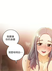 Page 348 of 【周二连载】继母的朋友们（作者：Red-A&頸枕） 第1~80话 - preview thumbnail