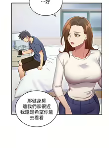 Page 35 of 【周二连载】继母的朋友们（作者：Red-A&頸枕） 第1~80话 - preview thumbnail