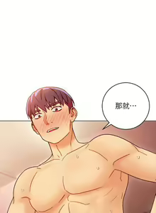 Page 356 of 【周二连载】继母的朋友们（作者：Red-A&頸枕） 第1~80话 - preview thumbnail