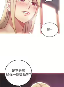 Page 36 of 【周二连载】继母的朋友们（作者：Red-A&頸枕） 第1~80话 - preview thumbnail