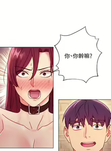 Page 376 of 【周二连载】继母的朋友们（作者：Red-A&頸枕） 第1~80话 - preview thumbnail