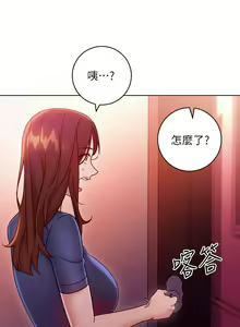 Page 404 of 【周二连载】继母的朋友们（作者：Red-A&頸枕） 第1~80话 - preview thumbnail