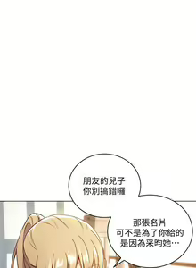 Page 41 of 【周二连载】继母的朋友们（作者：Red-A&頸枕） 第1~80话 - preview thumbnail