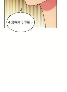 Page 448 of 【周二连载】继母的朋友们（作者：Red-A&頸枕） 第1~80话 - preview thumbnail