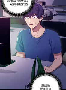 Page 45 of 【周二连载】继母的朋友们（作者：Red-A&頸枕） 第1~80话 - preview thumbnail