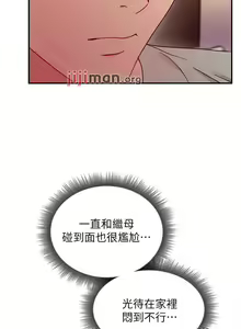 Page 452 of 【周二连载】继母的朋友们（作者：Red-A&頸枕） 第1~80话 - preview thumbnail