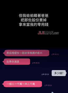 Page 46 of 【周二连载】继母的朋友们（作者：Red-A&頸枕） 第1~80话 - preview thumbnail
