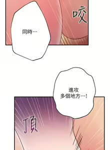 Page 475 of 【周二连载】继母的朋友们（作者：Red-A&頸枕） 第1~80话 - preview thumbnail