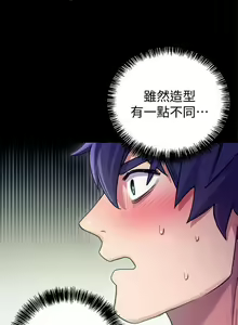 Page 48 of 【周二连载】继母的朋友们（作者：Red-A&頸枕） 第1~80话 - preview thumbnail