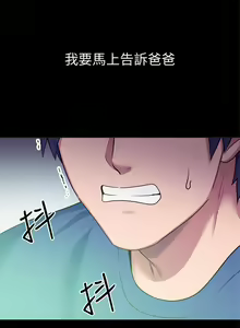 Page 49 of 【周二连载】继母的朋友们（作者：Red-A&頸枕） 第1~80话 - preview thumbnail