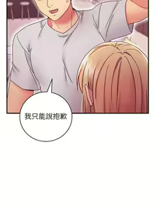 Page 493 of 【周二连载】继母的朋友们（作者：Red-A&頸枕） 第1~80话 - preview thumbnail