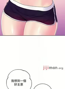 Page 533 of 【周二连载】继母的朋友们（作者：Red-A&頸枕） 第1~80话 - preview thumbnail
