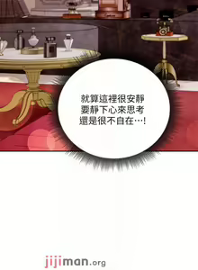 Page 534 of 【周二连载】继母的朋友们（作者：Red-A&頸枕） 第1~80话 - preview thumbnail