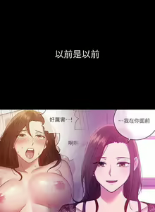 Page 55 of 【周二连载】继母的朋友们（作者：Red-A&頸枕） 第1~80话 - preview thumbnail