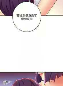 Page 574 of 【周二连载】继母的朋友们（作者：Red-A&頸枕） 第1~80话 - preview thumbnail