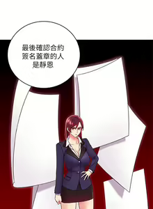 Page 584 of 【周二连载】继母的朋友们（作者：Red-A&頸枕） 第1~80话 - preview thumbnail